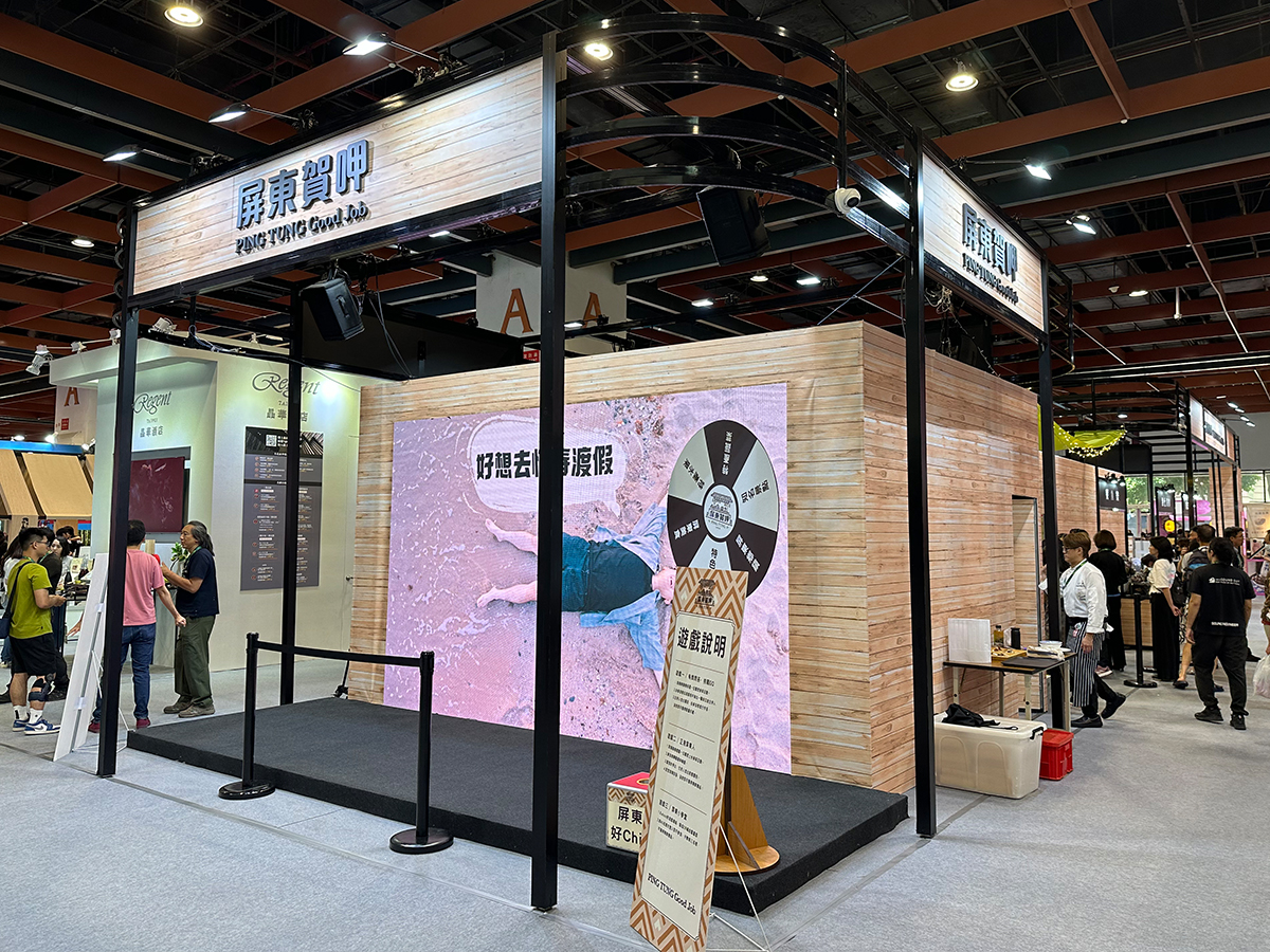 2025.08 2025 台灣美食展【世貿一館】