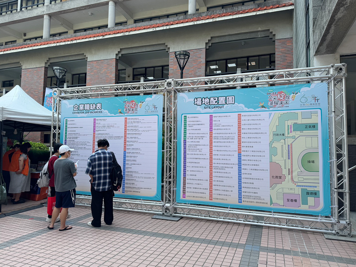 2026.04 2026文藻校園徵才博覽會【文藻大學】