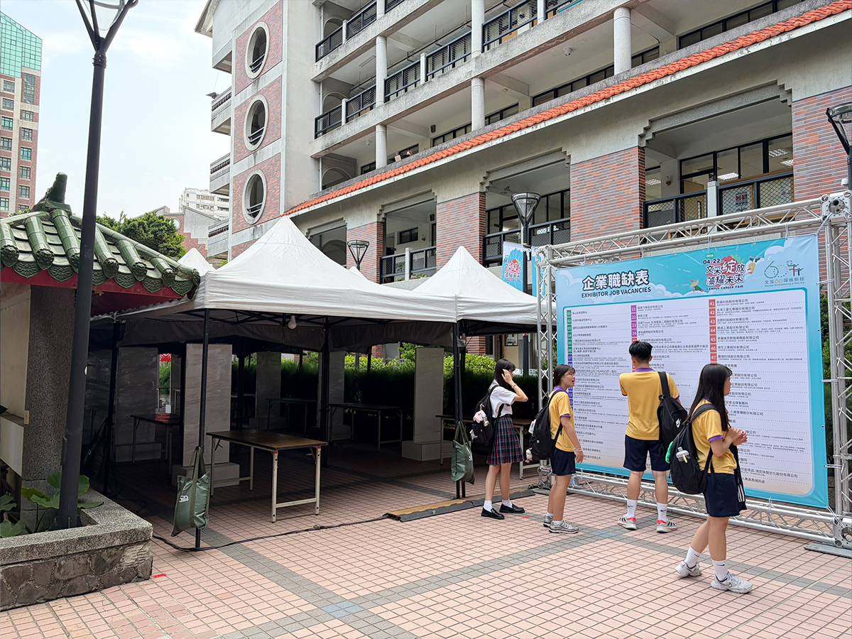 2026.04 2026文藻校園徵才博覽會【文藻大學】