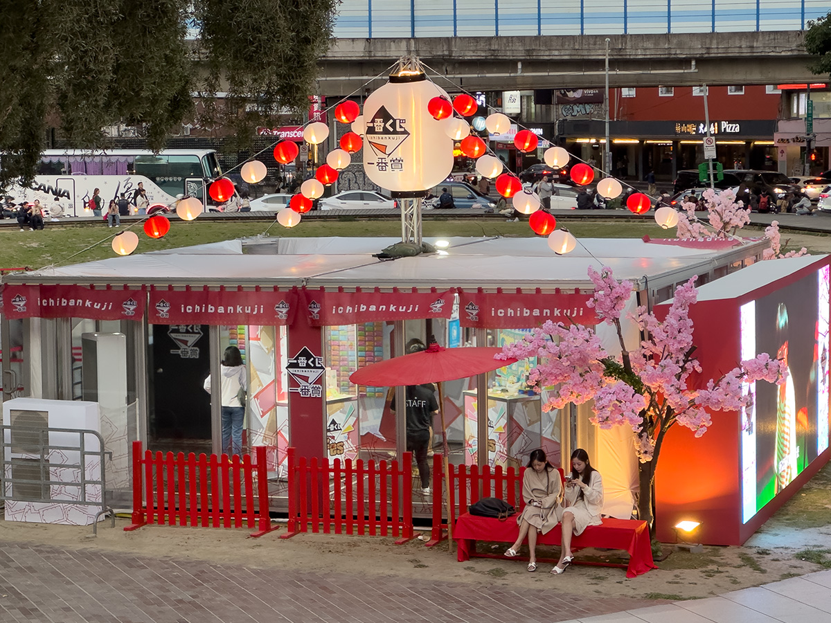 2026.03 一番賞快閃店【華山文創園區】