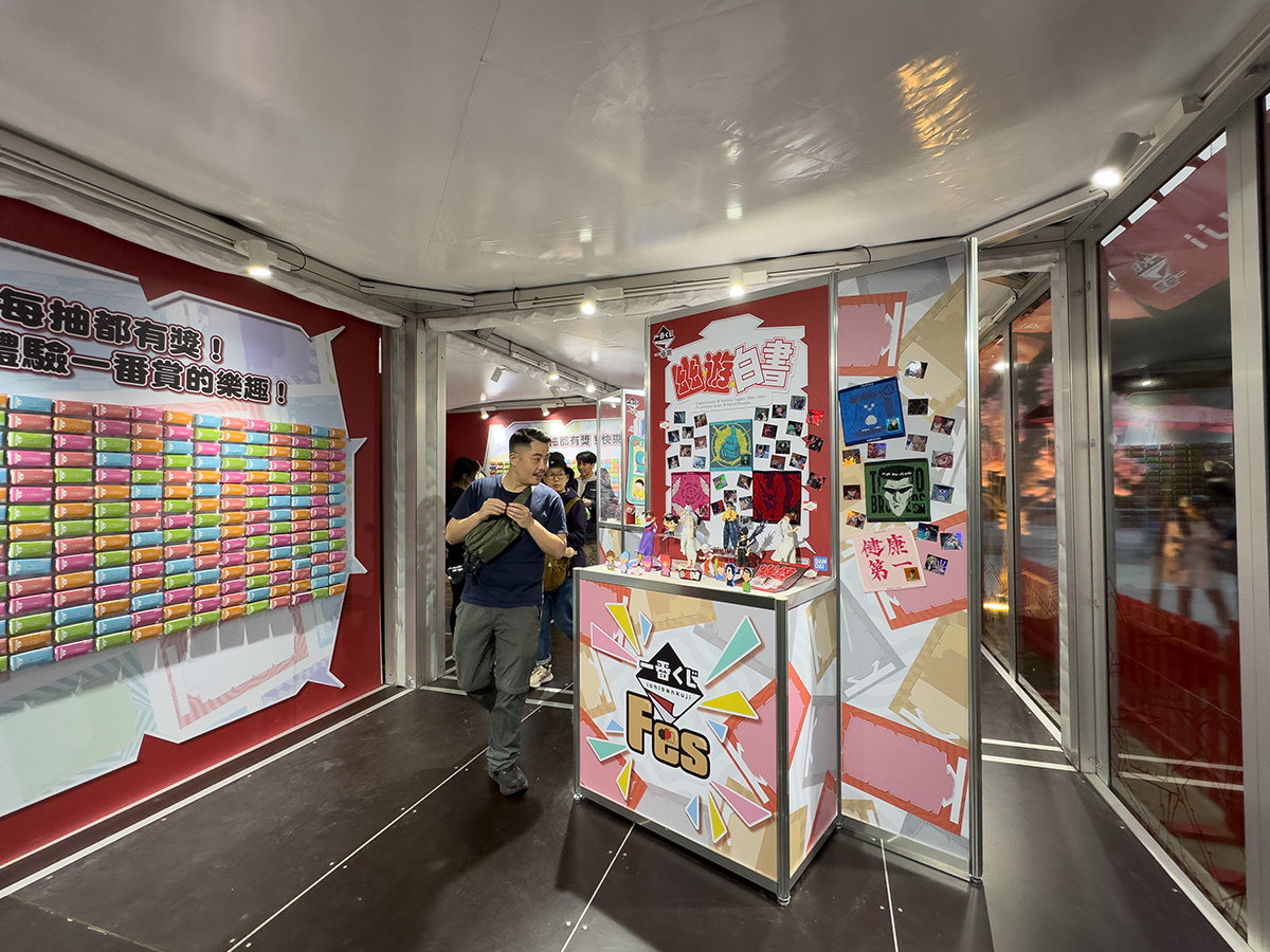 2026.03 一番賞快閃店【華山文創園區】