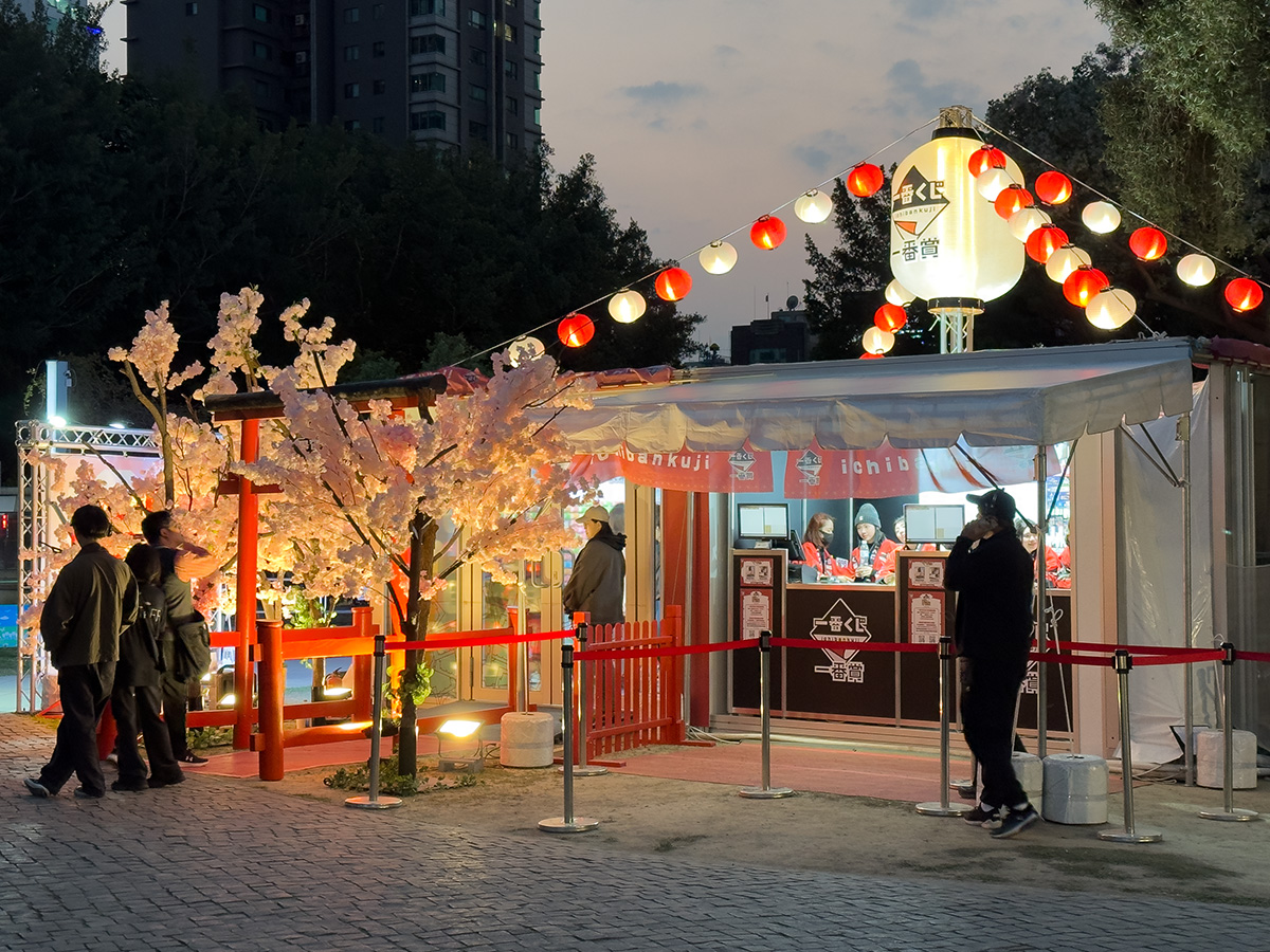 2026.03 一番賞快閃店【華山文創園區】