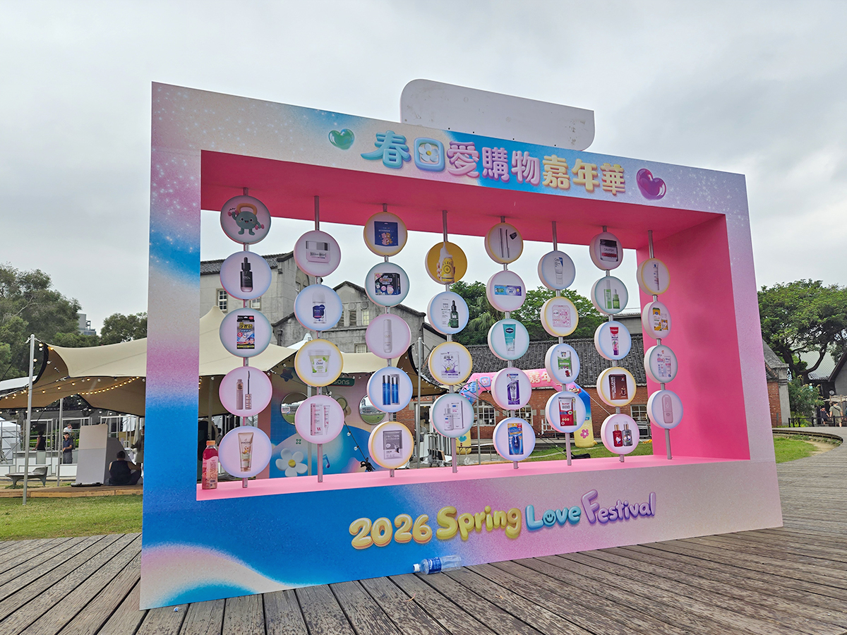 2026.05 2026屈臣氏春日愛購物嘉年華 【華山文創園區】