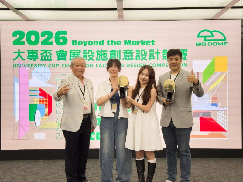 【太報】巨蛋首屆大專盃會展設計競賽「斜槓人生」奪金獎 未來延伸智慧服務、機器人應用　