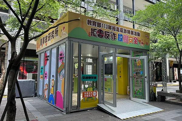 政令宣導