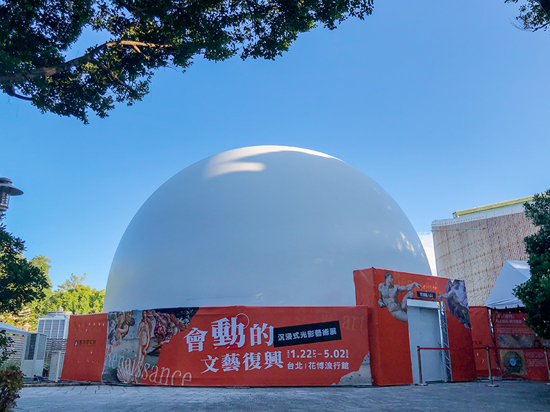 充氣巨蛋