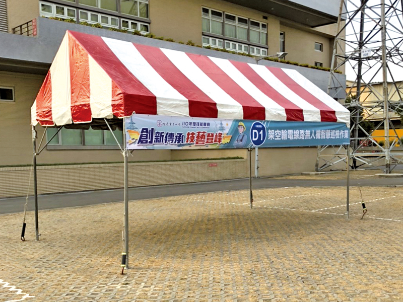屋型帳