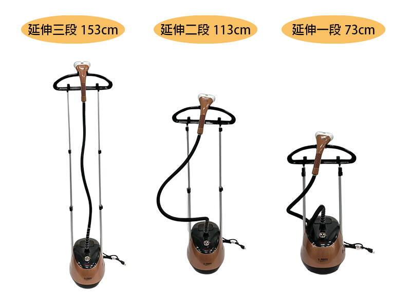 直立式掛燙機