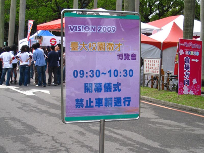 指示牌(直式)