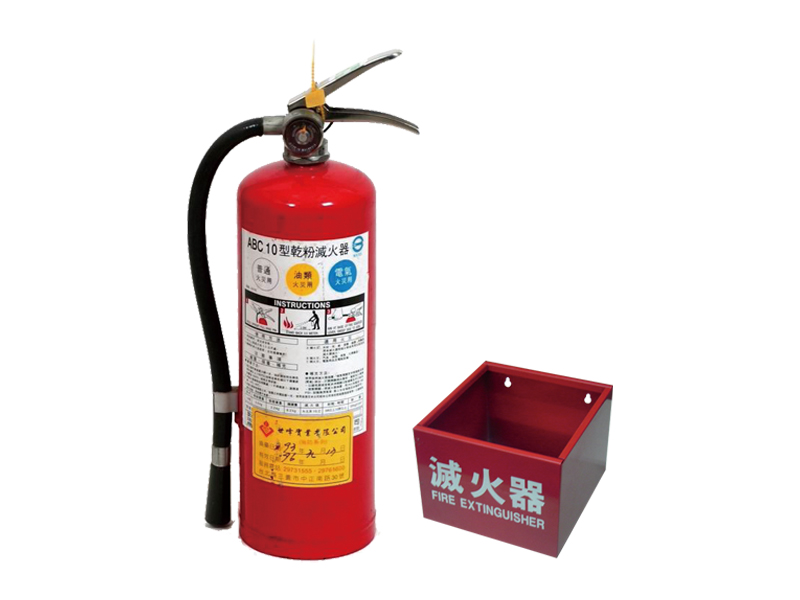 滅火器