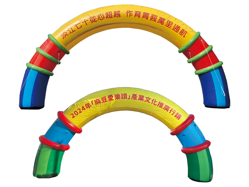 三色圈圈充氣拱門