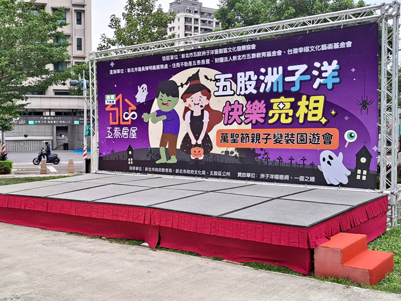 摺合式舞台