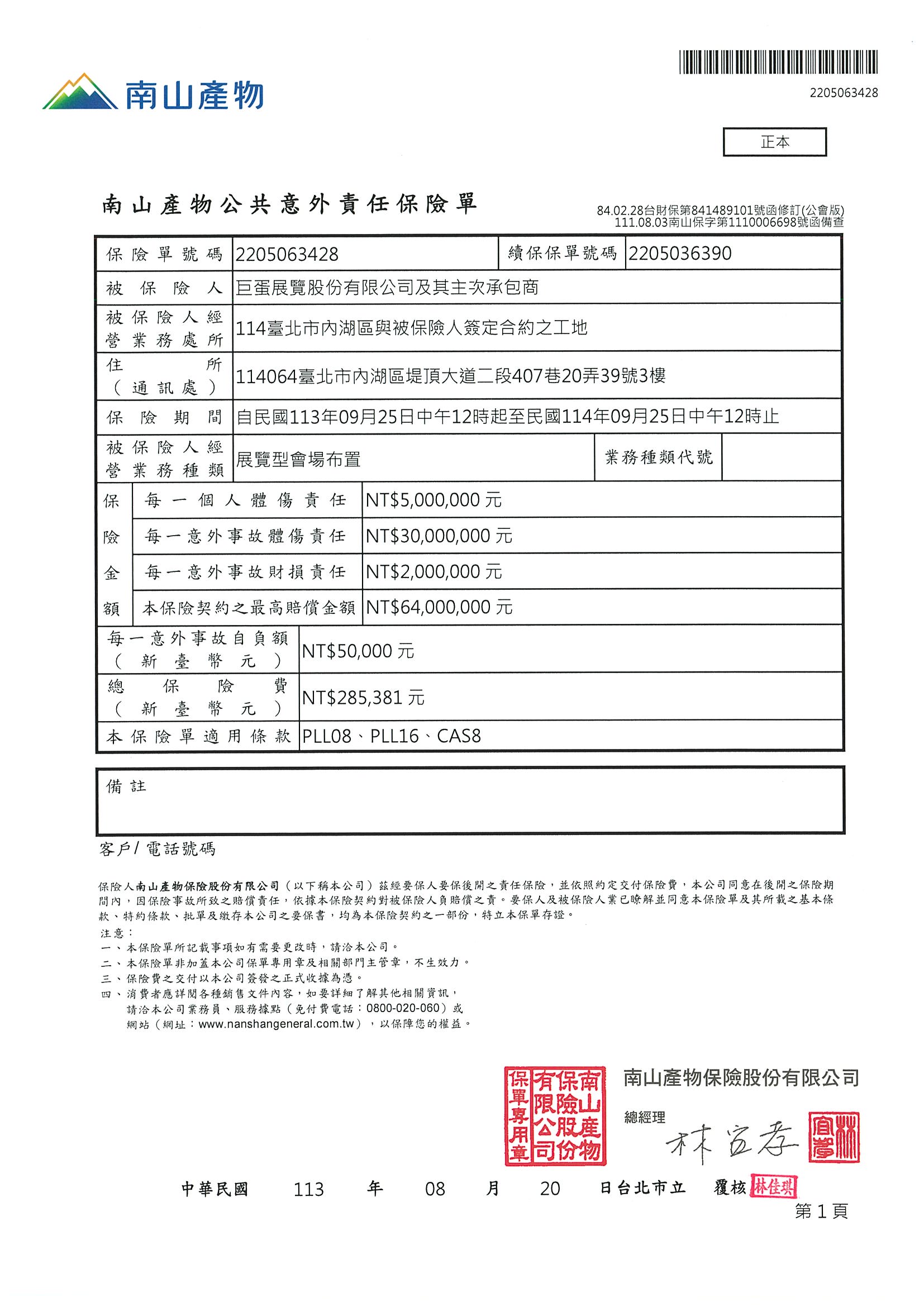 insurance_202501