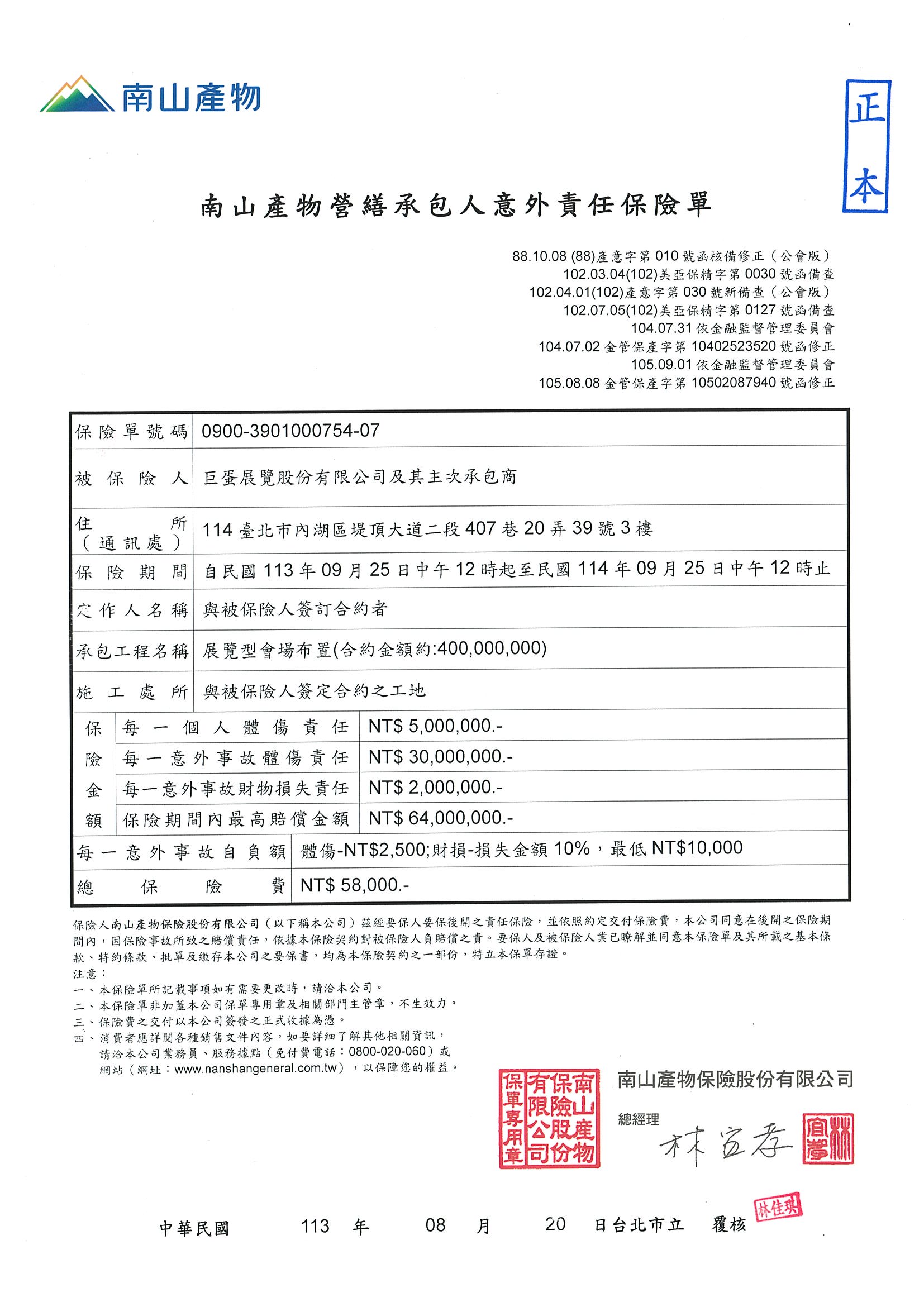 insurance_202502